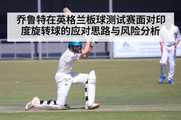 cricket batsman sweeping spin bowler - xingkongsports